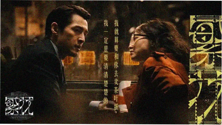龙族动漫·火之晨曦 主视觉