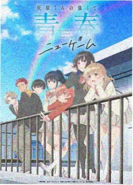 龙族·悼亡者之瞳 动画海报