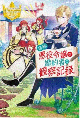 龙族·黑月之潮 动画海报